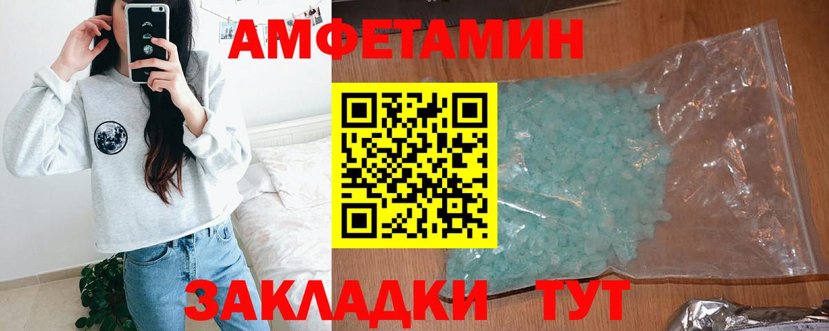 Гусиноозёрск  АМФ  АМФЕТАМИН  Вход с VPN  Амфетамин VHQ 