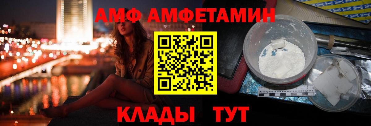 Amphetamine Premium Гусиноозёрск