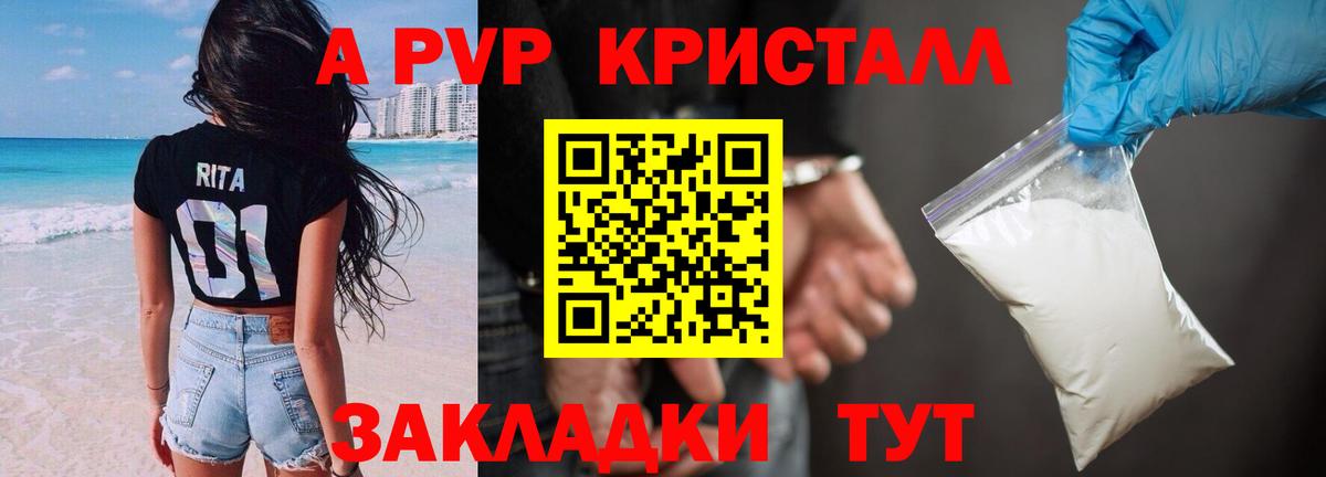Альфа ПВП кристаллы Гусиноозёрск