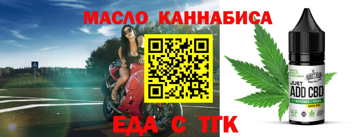 Гусиноозёрск  Еда ТГК марихуана  Вход с VPN 