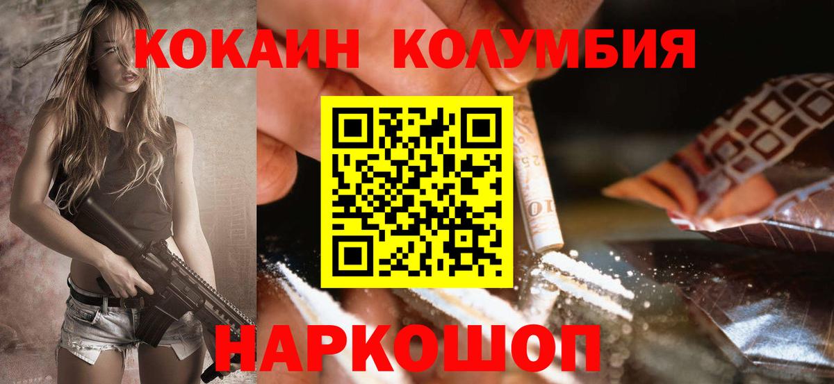 COCAIN Fish Scale Гусиноозёрск