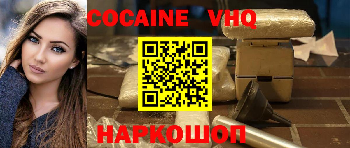 COCAIN FishScale  Cocaine 97%  Cocaine  Вход с VPN  Гусиноозёрск 