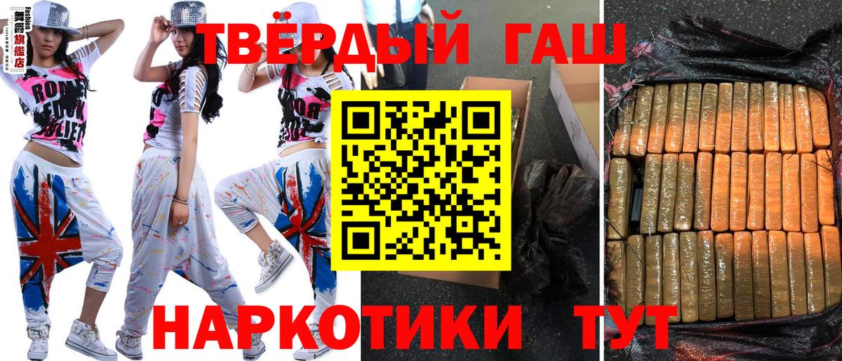 Гашиш Изолятор Гусиноозёрск