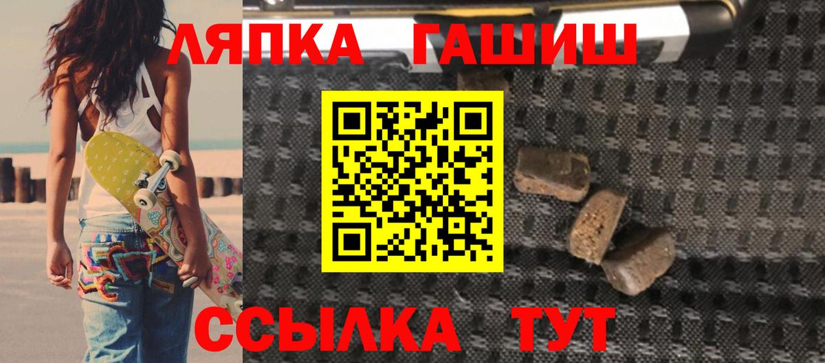 Гусиноозёрск  Гашиш гарик  Вход с VPN 