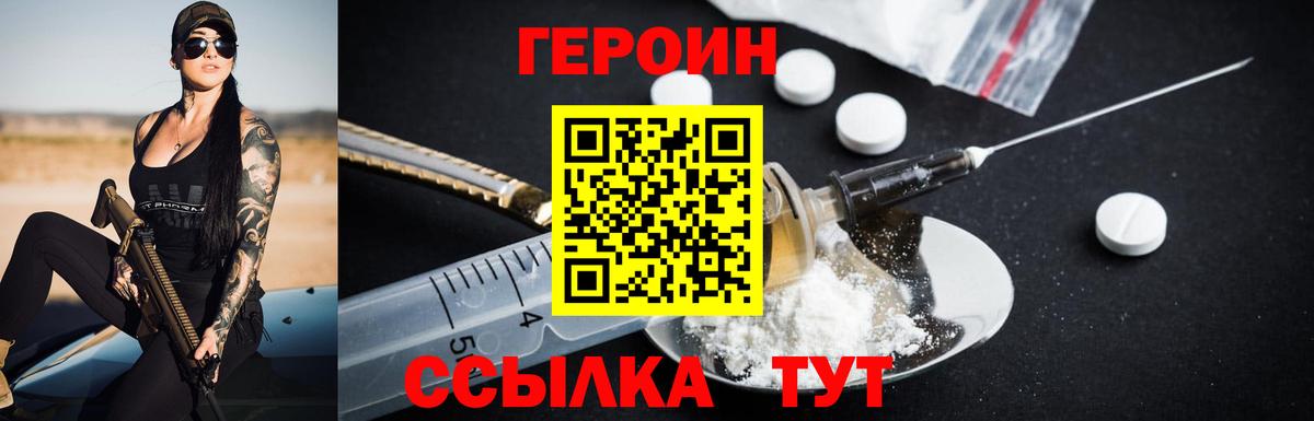 ГЕРОИН гречка  Вход с VPN  Гусиноозёрск 