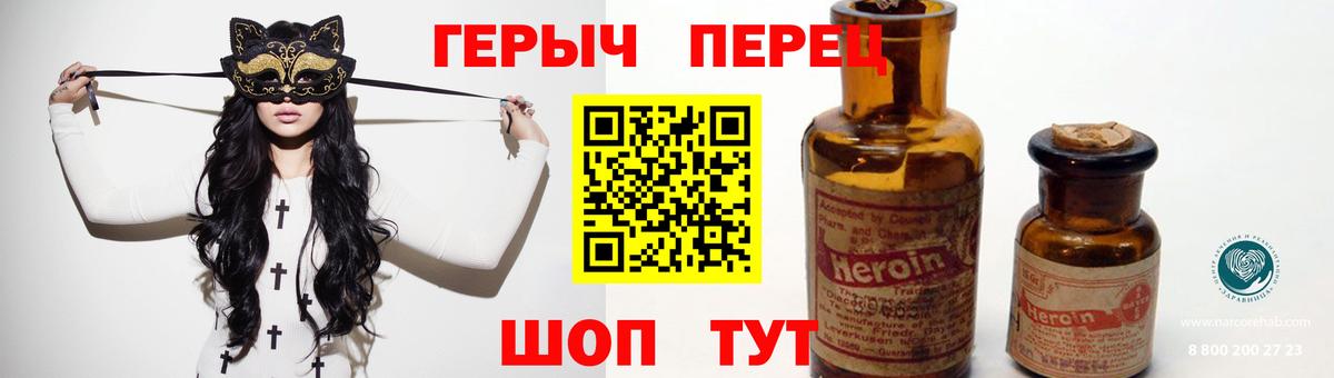 ГЕРОИН афганец Гусиноозёрск