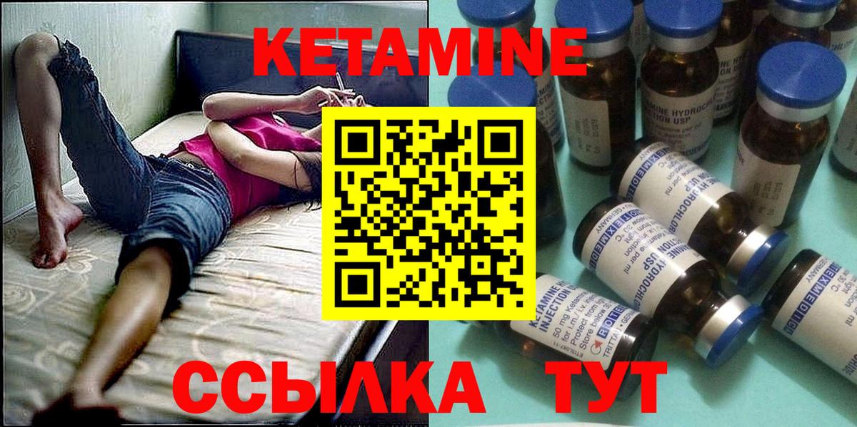 Кетамин VHQ  kraken вход  Кетамин ketamine  Гусиноозёрск  Вход с VPN 