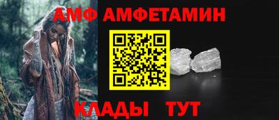 амф Кунгур