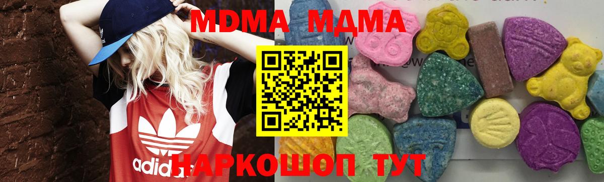 МДМА молли  МДМА VHQ  Вход с VPN  Гусиноозёрск 