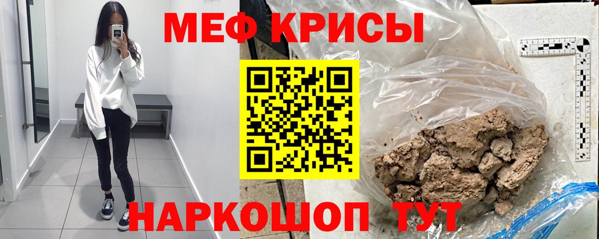 МЕФ кристаллы Гусиноозёрск