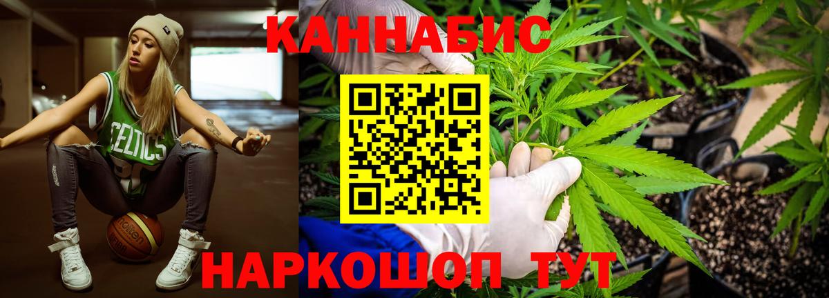 Гусиноозёрск  Бошки марихуана VHQ  МАРИХУАНА ГИДРОПОН  Вход с VPN  Бошки Шишки White Widow 